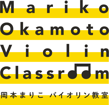岡本まりこバイオリン教室